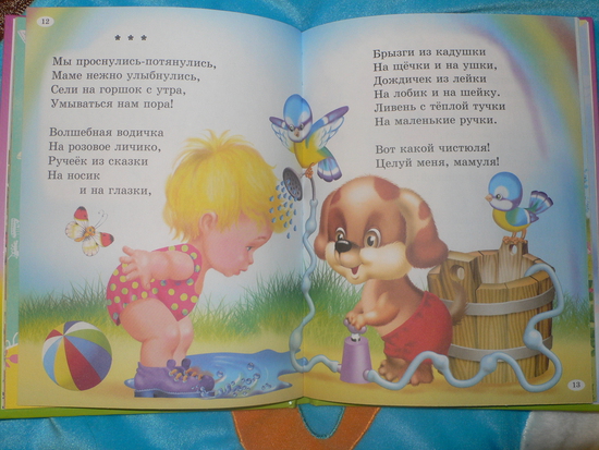 Стишки для приучения деток к горшку стихи для приучения к Стихи про горшок - Сайт для мам малышей