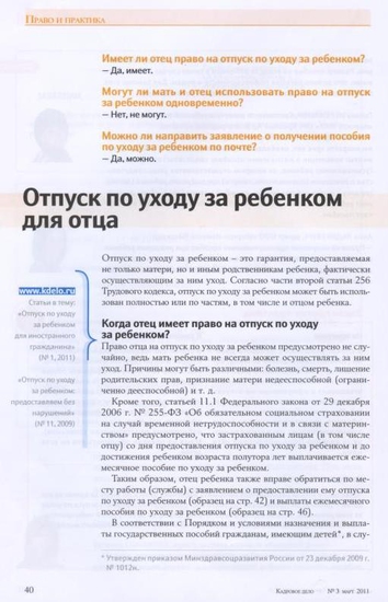 Может ли пособие по уходу получать папа Может ли пособие по уходу получать папа