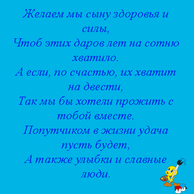 Здоровья сыновьям. Пожелания здоровья сыну. Желаем здоровья сыну. Пожелания здоровья сыну от мамы. Желаю здоровья сыночкам.